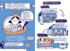 Стряпаем истории