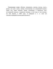 Бесплатный фрагмент