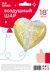 Шар К 18