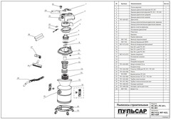 Крышка двигателя верхняя ПУЛЬСАР ПС201 (907-415-002)