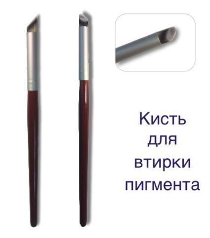 Кисть для втирки пигмента и градиента купить за 520&nbsp;руб