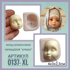 0137-XL Молд силиконовый непищевой 