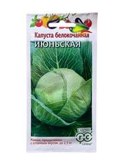 Капуста белокочанная Июньская (Гавриш)