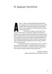 Манга, моэ, исекай. Большой гид по аниме