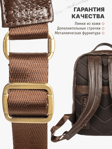 Кожаный мужской рюкзак коричневого цвета