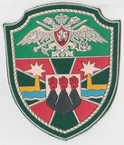 K10334 Шеврон нашивка ФПС ОКПП Петропавловск-Камчатский K10334 Шеврон нашивка ФПС ОКПП Петропавловск-Камчатский