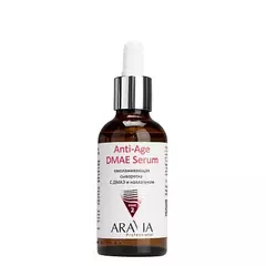 Омолаживающая сыворотка с ДМАЭ и коллагеном ANTI-AGE DMAE SERUM, 50 мл ARAVIA Prof