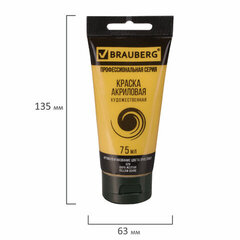 Краска акриловая художественная BRAUBERG ART CLASSIC, туба 75мл, ОРХА ЖЕЛТАЯ арт.029