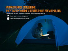 Фонарь Кемпинговый Fenix CL26R (красный) 400lm
