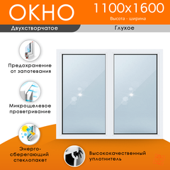Пластиковое окно 1100 х 1600 ТермА Эко