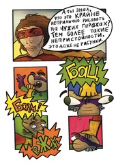 Гиконариум: Супергероика