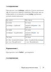 Бесплатный фрагмент