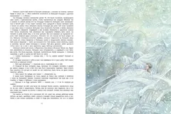 Снежная королева