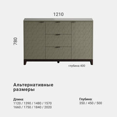 Комод CS039