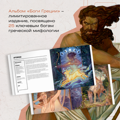 Артбук 