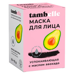 Маска для лица «Успокаивающая» с маслом авакодо ТМ Tambelle