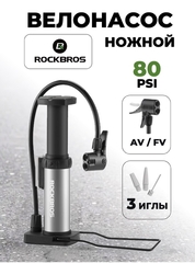 Велонасос ножной Rockbros 4522LS steel