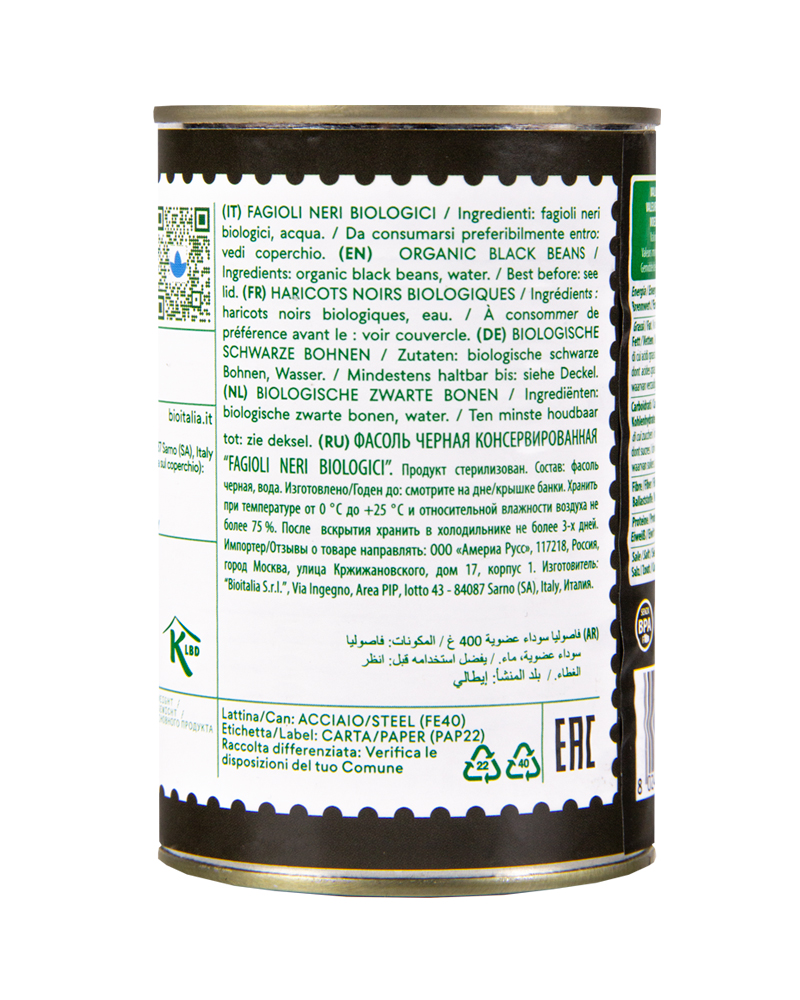 Фасоль черная Bioitalia консервированная, 400 гр.