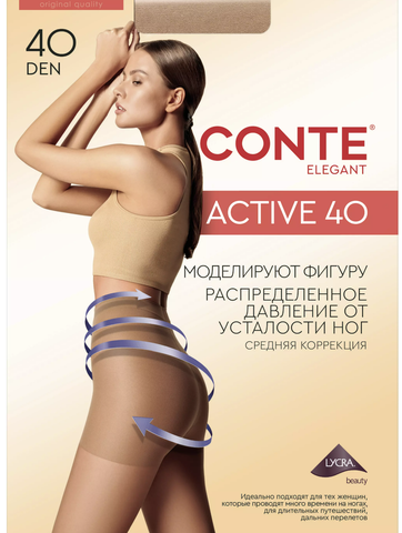 Колготки женские Active 40 Den, разм.2, Mocca conte