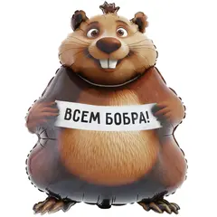 Шар Фигура, Бобра вам, Бобер, 83 см