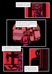 Гиконариум: Супергероика