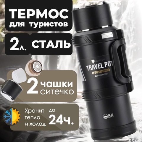 Картинка термос Dkadi KD9065-2 Black - 1