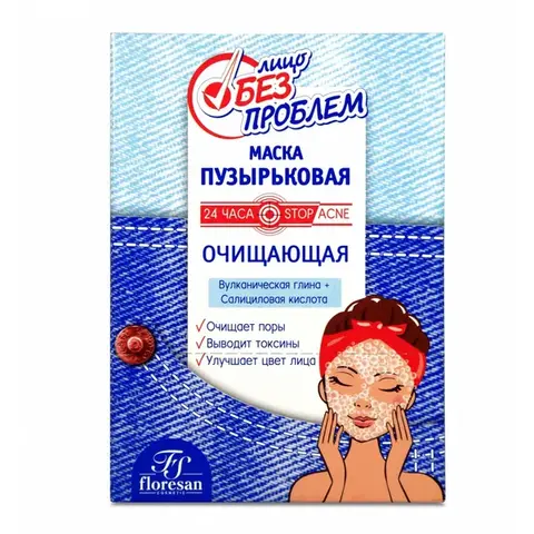 Floresan ЛИЦО БЕЗ ПРОБЛЕМ Маска пузырьковая очищающая ,10 саше по15мл