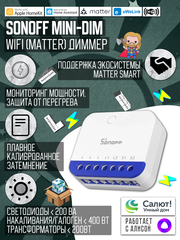 WiFi(Matter) диммер SONOFF MINI-DIM