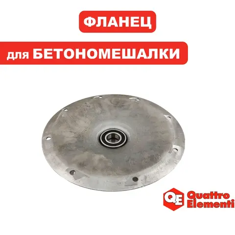 Фланец бака верхний QUATTRO ELEMENTI Gravity180/200/220 (с подшипником)