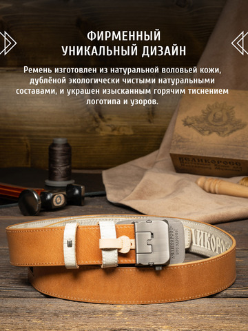 Кожаный ремень мужской «Камчатский» на бляхе автомат