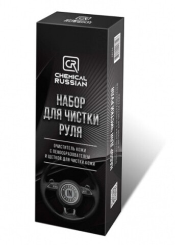 Chemical Russian Набор для чистки руля