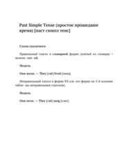 Бесплатный фрагмент
