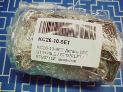 Деталь DDE ST1176LE / ST1387LET / ST9071LE механизм поворота дефлектора выброса (KC26-10-SET)