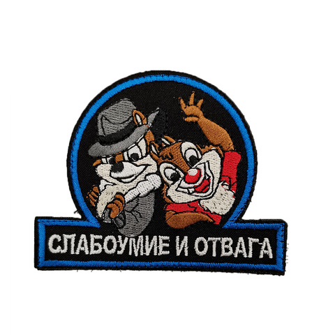 Шеврон (2535)