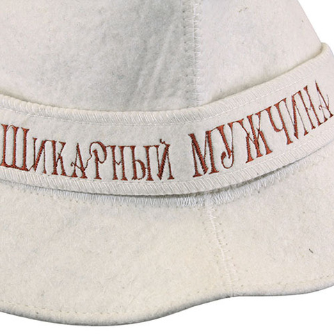 Шляпа Шикарный мужчина премиум белая - 3