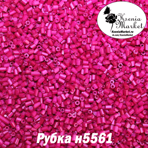 Рубка н5561