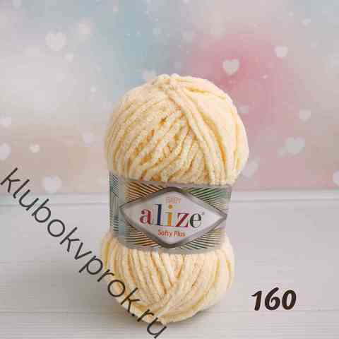 ALIZE SOFTY PLUS 160, Медовый кремовый