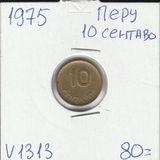 V1313 1975 Перу 10 сентаво сентавос центаво V1313 1975 Перу 10 сентаво сентавос центаво