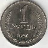 1964 P4154 СССР 1 рубль XF годовик 1964 P4154 СССР 1 рубль XF годовик