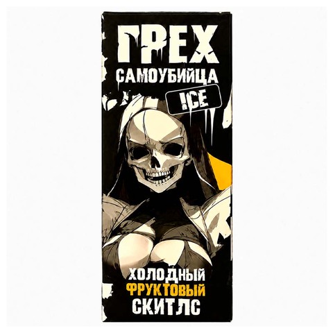 Жидкость Грех & Сaмоубийца Ice Salt 2% Extra HARD 30 ml - Холодный фруктовый Скитлс