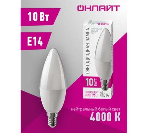 Лампа светодиодная Navigator  OLL-C37-10-230-4K-E14-PROMO цоколь E14, свеча C37, 10Вт = 100Вт, нейтральный 4000K, световой поток 750лм, 220–240В, матовая, 30000ч. - купить в компании MAKtorg