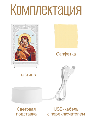 Светильник 