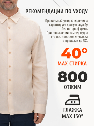 Классическая рубашка песочного цвета