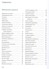 Папа и сын. Истории в картинках.