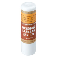 Медовый бальзам для губ «Прополис» ТМ Organicum Botanicum