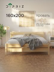 Кровать 160х200, Бора, двуспальная, детская и взрослая, из массива дерева, с основанием, лак, Dipriz