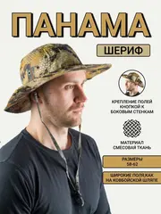 Панама Шериф / смесовая ткань / соты