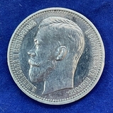 K17123 1914 Россия 1 рубль ВС aUNC-UNC (почти такая ушла на аукционе за 99 000 UNC) K17123 1914 Россия 1 рубль ВС aUNC-UNC (почти такая ушла на аукционе за 99 000 UNC)