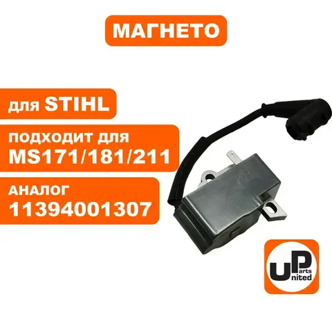 Магнето UNITED PARTS для STIHL MS171/181/211 11394001307 (90-0104)