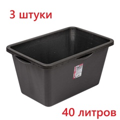 Таз строительный прямоугольный, 40л (РемоКолор) 62-2-140 (3 штуки)